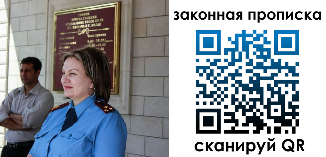 временная регистрация 2025 в Снежногорске