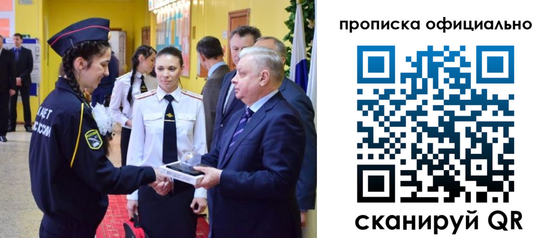 временная регистрация для всех в Снежногорске
