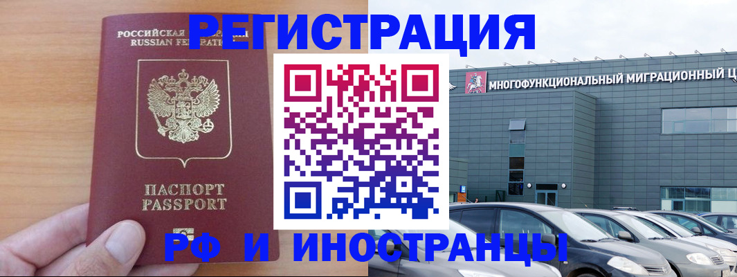 временная регистрация госуслуги в Снежногорске