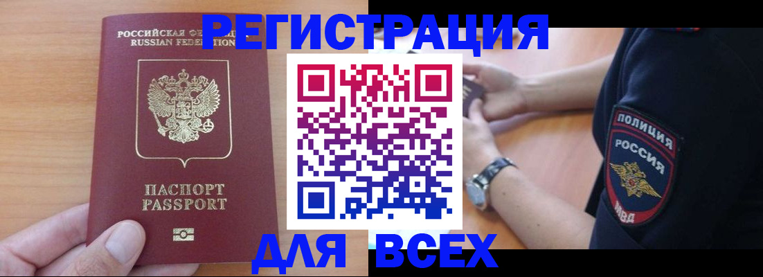 пропишу в квартире в Снежногорске